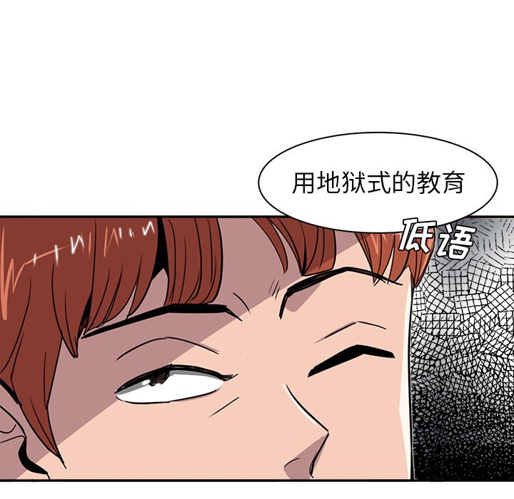 《星尘救援队》漫画最新章节第20话 20免费下拉式在线观看章节第【89】张图片