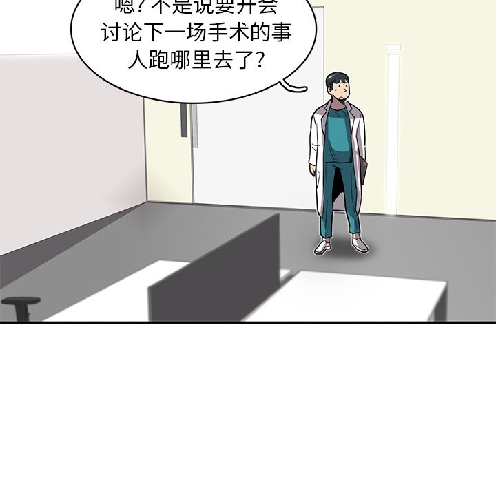 《星尘救援队》漫画最新章节第20话 20免费下拉式在线观看章节第【54】张图片