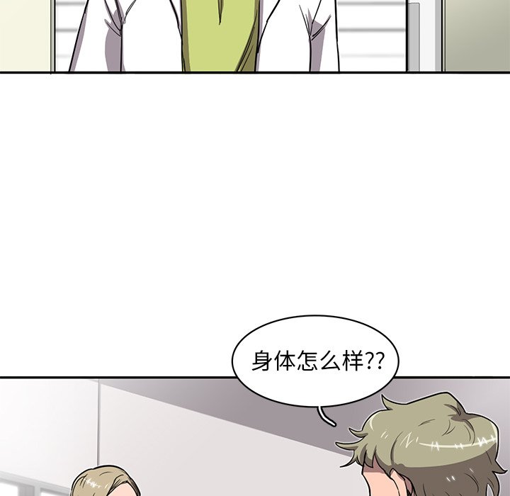 《星尘救援队》漫画最新章节第20话 20免费下拉式在线观看章节第【64】张图片