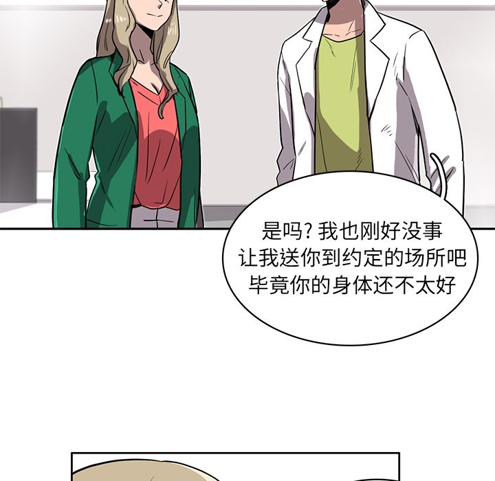 《星尘救援队》漫画最新章节第20话 20免费下拉式在线观看章节第【59】张图片