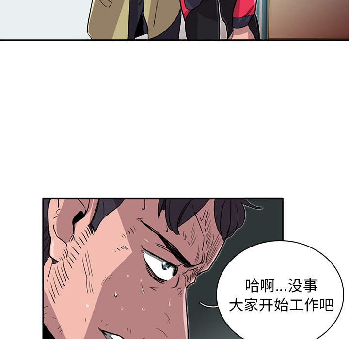 《星尘救援队》漫画最新章节第20话 20免费下拉式在线观看章节第【84】张图片