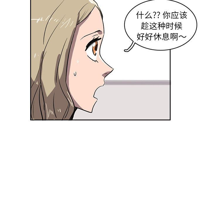 《星尘救援队》漫画最新章节第20话 20免费下拉式在线观看章节第【58】张图片