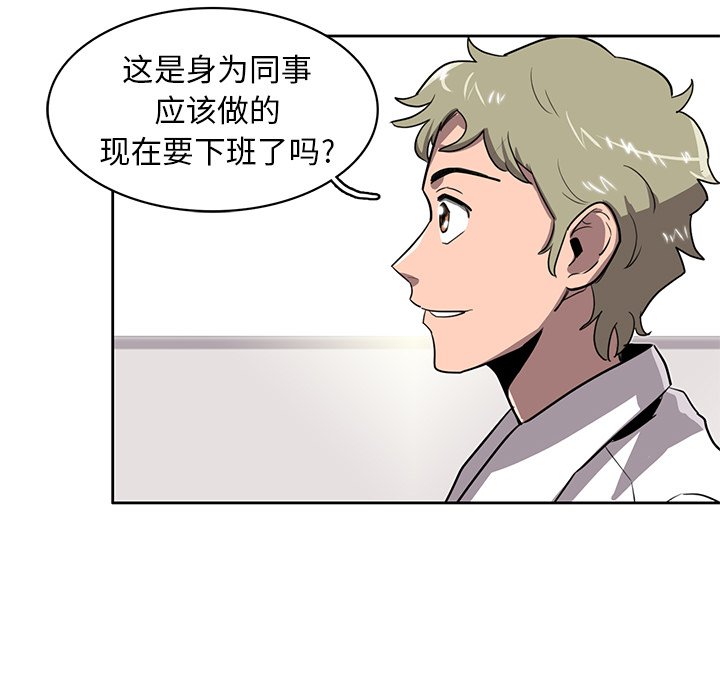 《星尘救援队》漫画最新章节第20话 20免费下拉式在线观看章节第【61】张图片