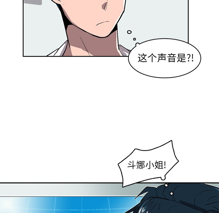 《星尘救援队》漫画最新章节第20话 20免费下拉式在线观看章节第【37】张图片