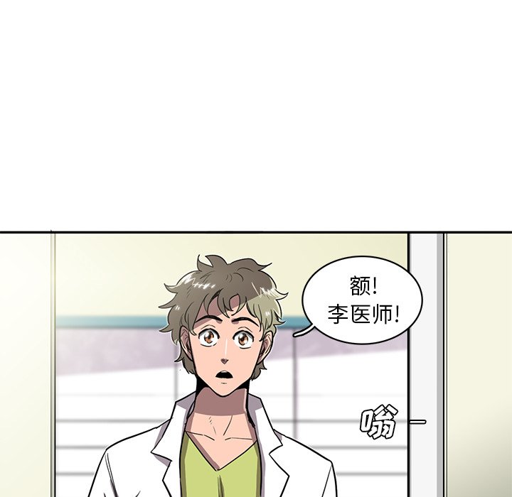 《星尘救援队》漫画最新章节第20话 20免费下拉式在线观看章节第【65】张图片