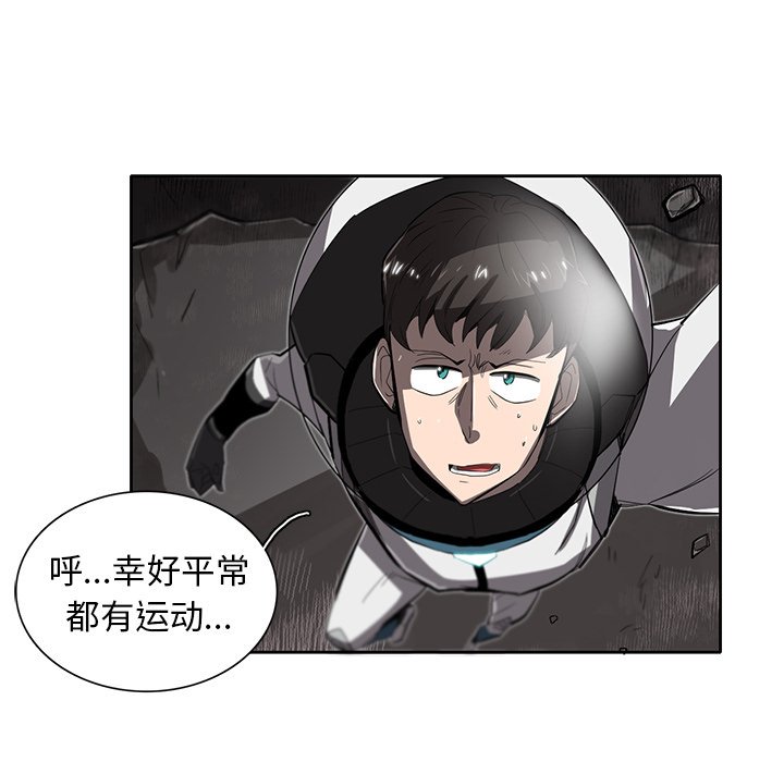 《星尘救援队》漫画最新章节第22话 22免费下拉式在线观看章节第【94】张图片