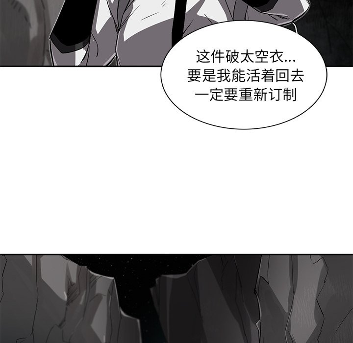 《星尘救援队》漫画最新章节第22话 22免费下拉式在线观看章节第【79】张图片