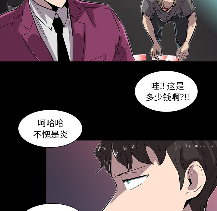 《星尘救援队》漫画最新章节第22话 22免费下拉式在线观看章节第【20】张图片