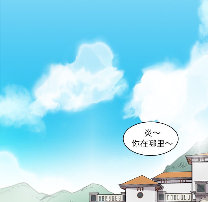 《星尘救援队》漫画最新章节第22话 22免费下拉式在线观看章节第【72】张图片