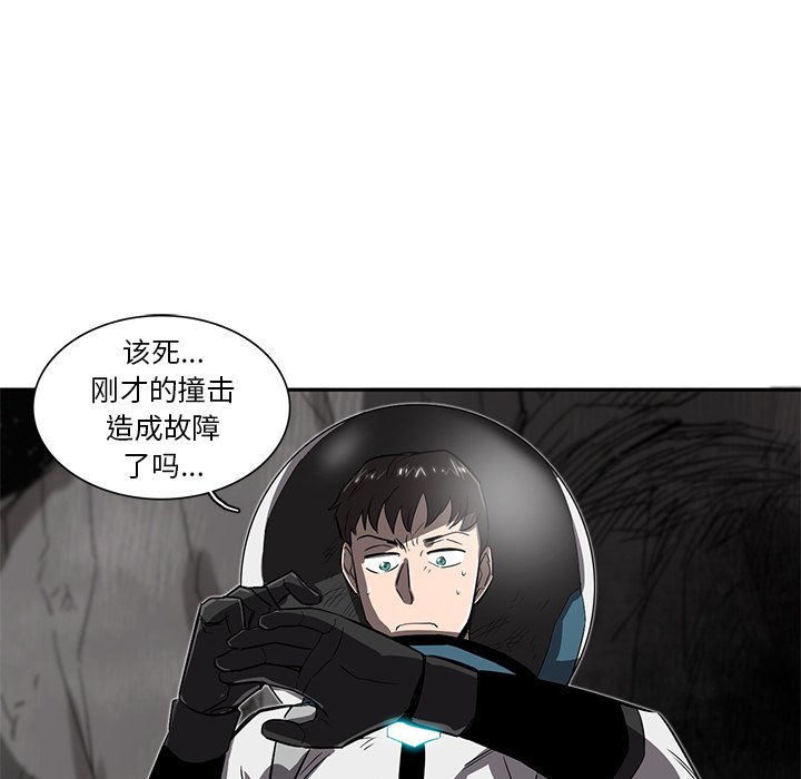 《星尘救援队》漫画最新章节第22话 22免费下拉式在线观看章节第【80】张图片