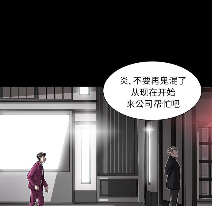 《星尘救援队》漫画最新章节第22话 22免费下拉式在线观看章节第【12】张图片