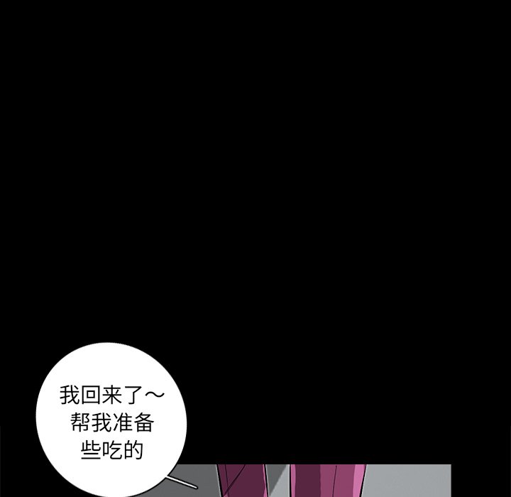 《星尘救援队》漫画最新章节第22话 22免费下拉式在线观看章节第【18】张图片