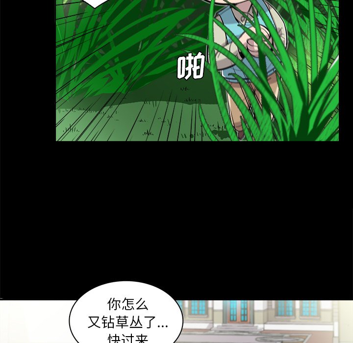 《星尘救援队》漫画最新章节第22话 22免费下拉式在线观看章节第【68】张图片