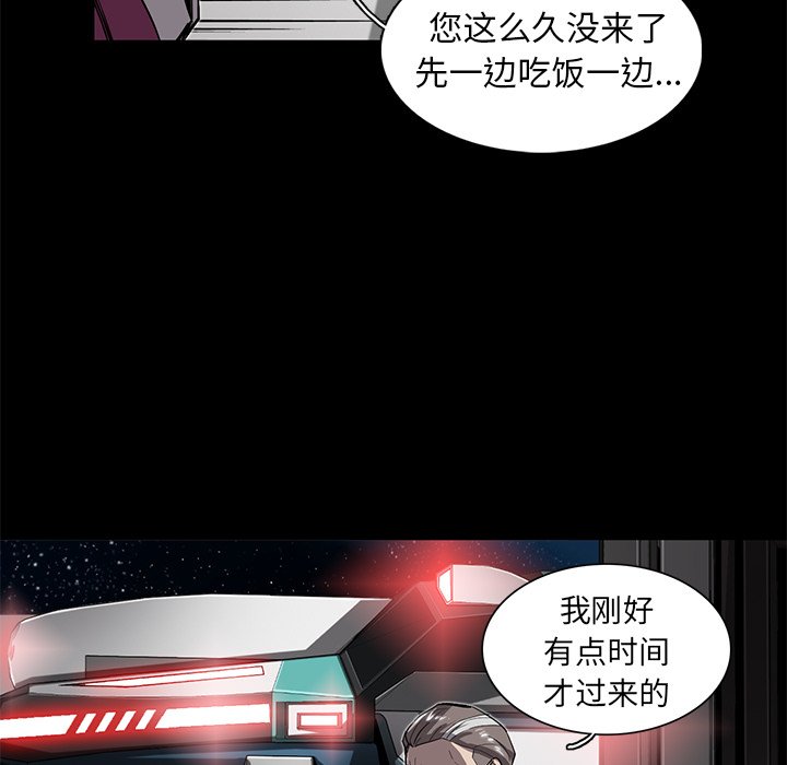 《星尘救援队》漫画最新章节第22话 22免费下拉式在线观看章节第【10】张图片