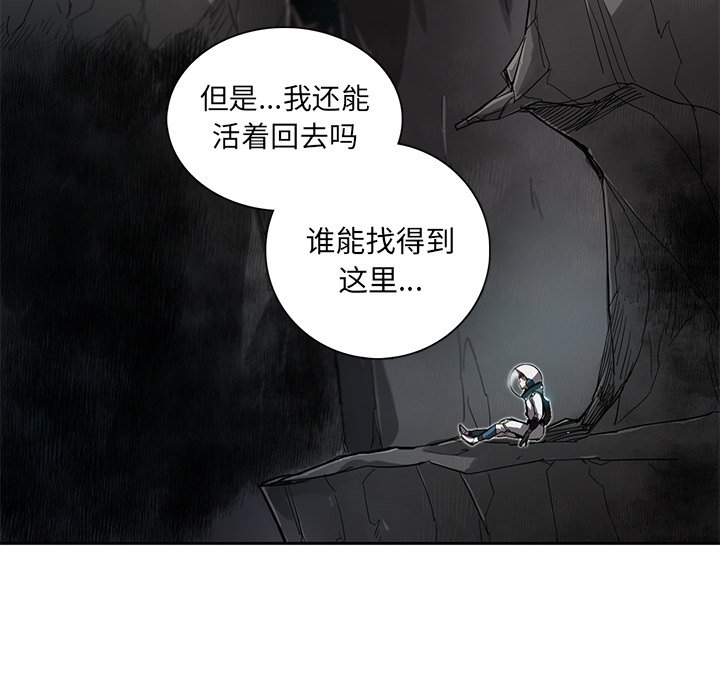 《星尘救援队》漫画最新章节第22话 22免费下拉式在线观看章节第【78】张图片