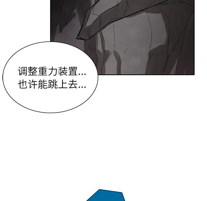 《星尘救援队》漫画最新章节第22话 22免费下拉式在线观看章节第【110】张图片