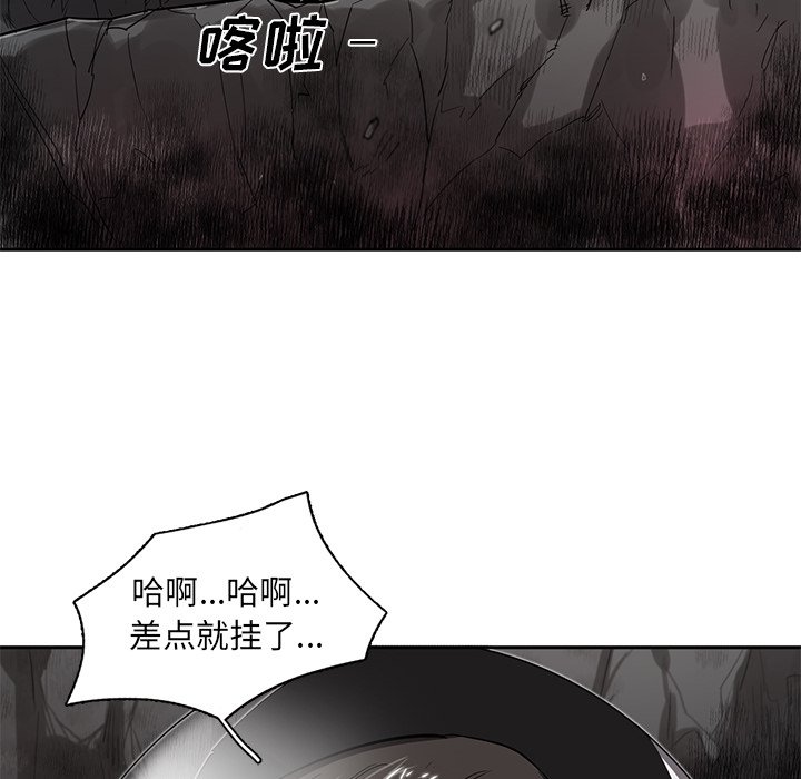 《星尘救援队》漫画最新章节第22话 22免费下拉式在线观看章节第【83】张图片