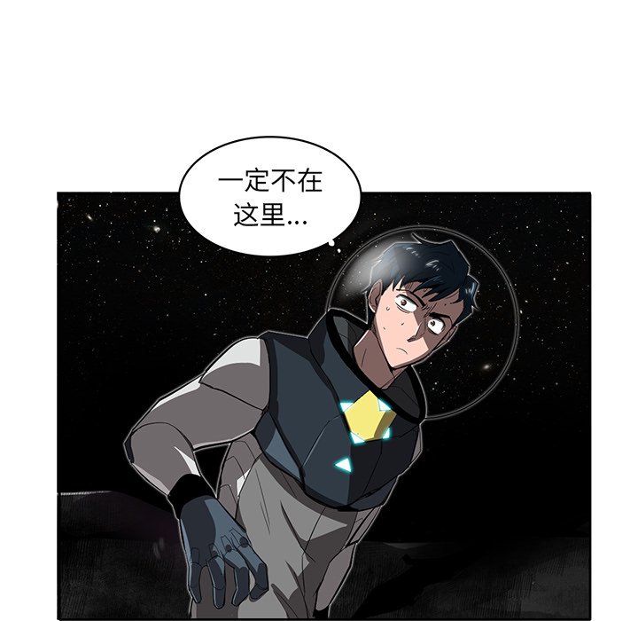 《星尘救援队》漫画最新章节第23话 23免费下拉式在线观看章节第【43】张图片