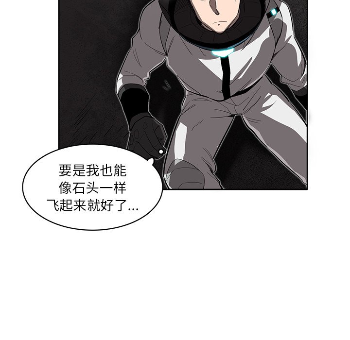 《星尘救援队》漫画最新章节第23话 23免费下拉式在线观看章节第【88】张图片