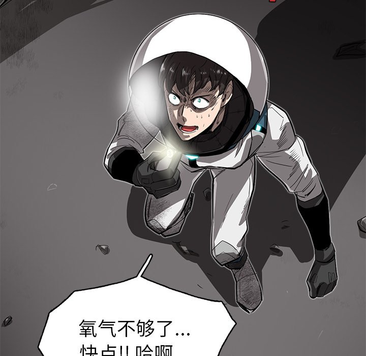 《星尘救援队》漫画最新章节第23话 23免费下拉式在线观看章节第【4】张图片