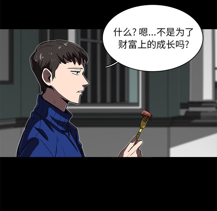 《星尘救援队》漫画最新章节第23话 23免费下拉式在线观看章节第【120】张图片