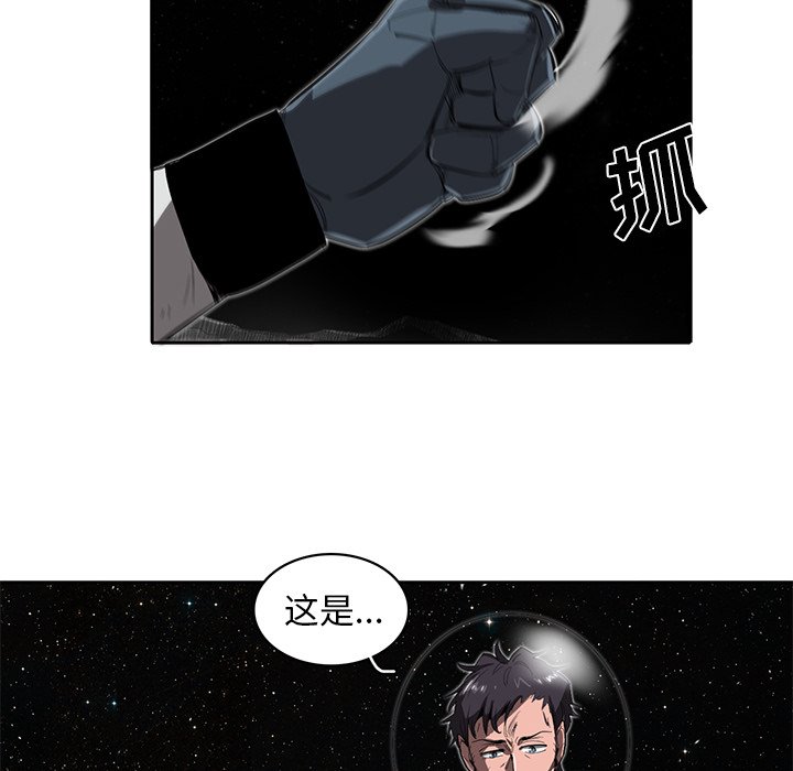 《星尘救援队》漫画最新章节第23话 23免费下拉式在线观看章节第【35】张图片