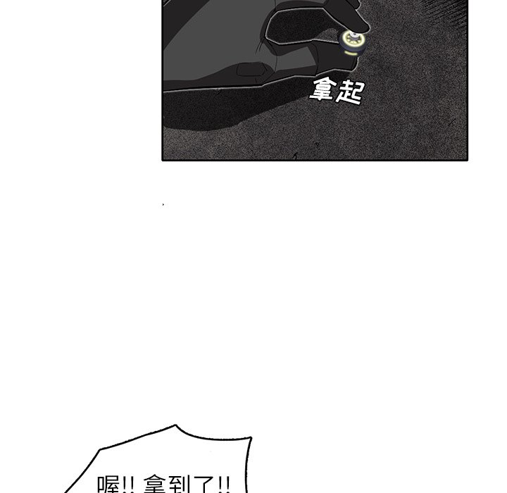 《星尘救援队》漫画最新章节第23话 23免费下拉式在线观看章节第【11】张图片