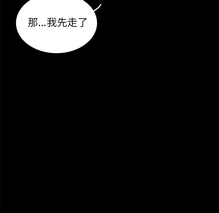 《星尘救援队》漫画最新章节第23话 23免费下拉式在线观看章节第【110】张图片