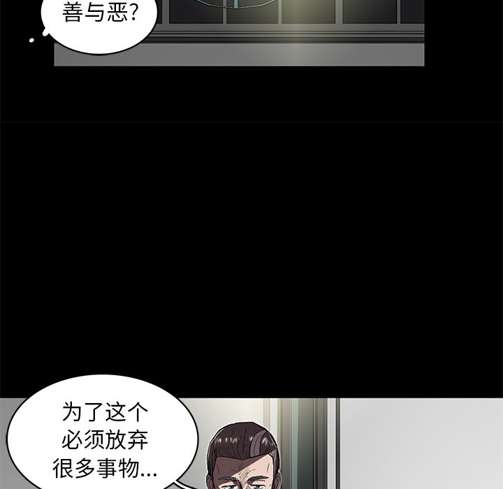 《星尘救援队》漫画最新章节第23话 23免费下拉式在线观看章节第【115】张图片