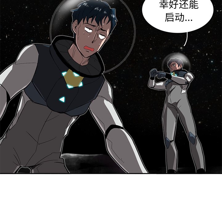 《星尘救援队》漫画最新章节第23话 23免费下拉式在线观看章节第【57】张图片