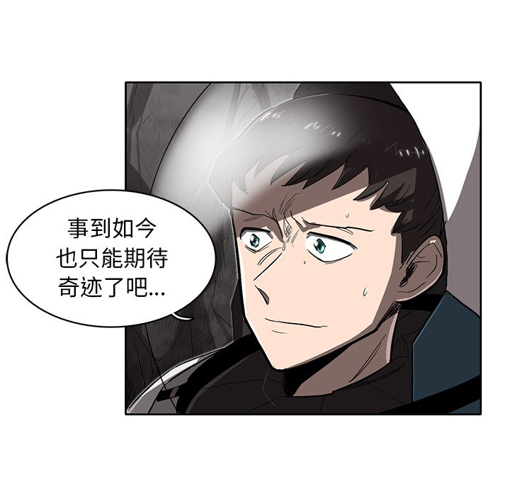 《星尘救援队》漫画最新章节第23话 23免费下拉式在线观看章节第【92】张图片