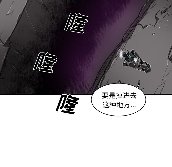 《星尘救援队》漫画最新章节第23话 23免费下拉式在线观看章节第【45】张图片