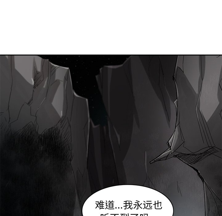 《星尘救援队》漫画最新章节第23话 23免费下拉式在线观看章节第【95】张图片