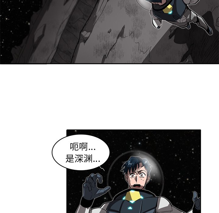 《星尘救援队》漫画最新章节第23话 23免费下拉式在线观看章节第【47】张图片