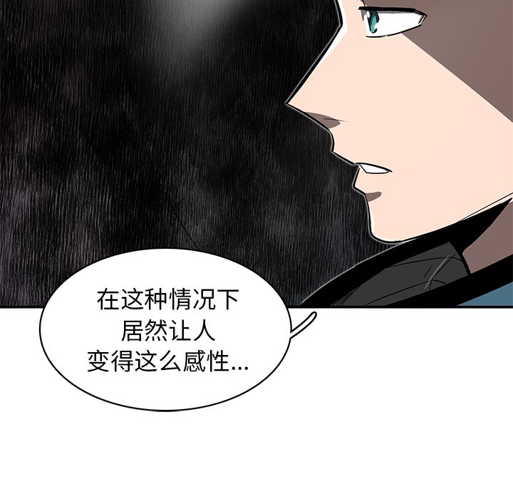 《星尘救援队》漫画最新章节第23话 23免费下拉式在线观看章节第【100】张图片