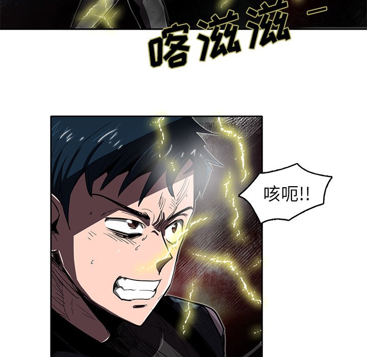 《星尘救援队》漫画最新章节第23话 23免费下拉式在线观看章节第【73】张图片