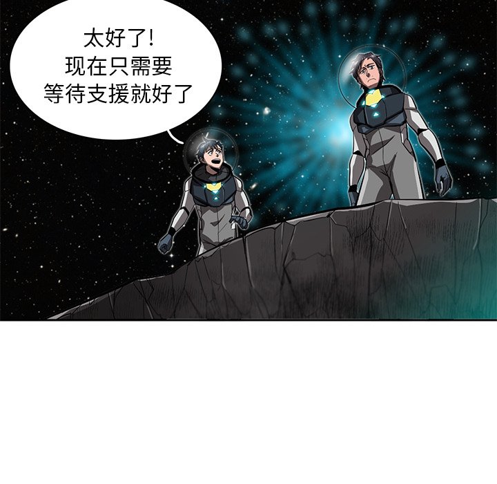 《星尘救援队》漫画最新章节第23话 23免费下拉式在线观看章节第【22】张图片