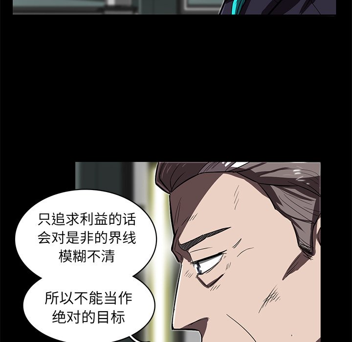 《星尘救援队》漫画最新章节第23话 23免费下拉式在线观看章节第【118】张图片