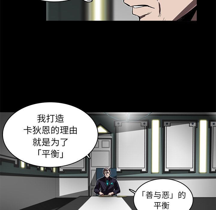 《星尘救援队》漫画最新章节第23话 23免费下拉式在线观看章节第【117】张图片