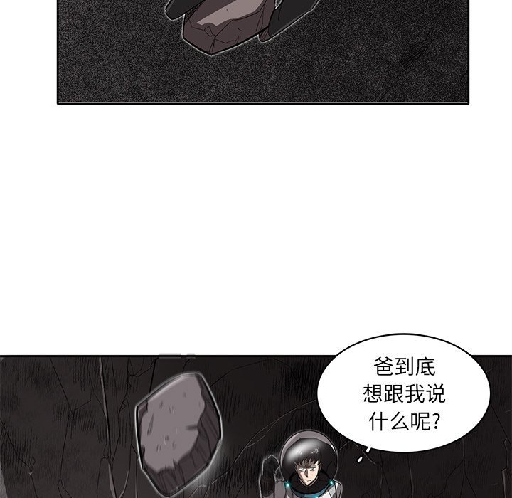 《星尘救援队》漫画最新章节第23话 23免费下拉式在线观看章节第【98】张图片