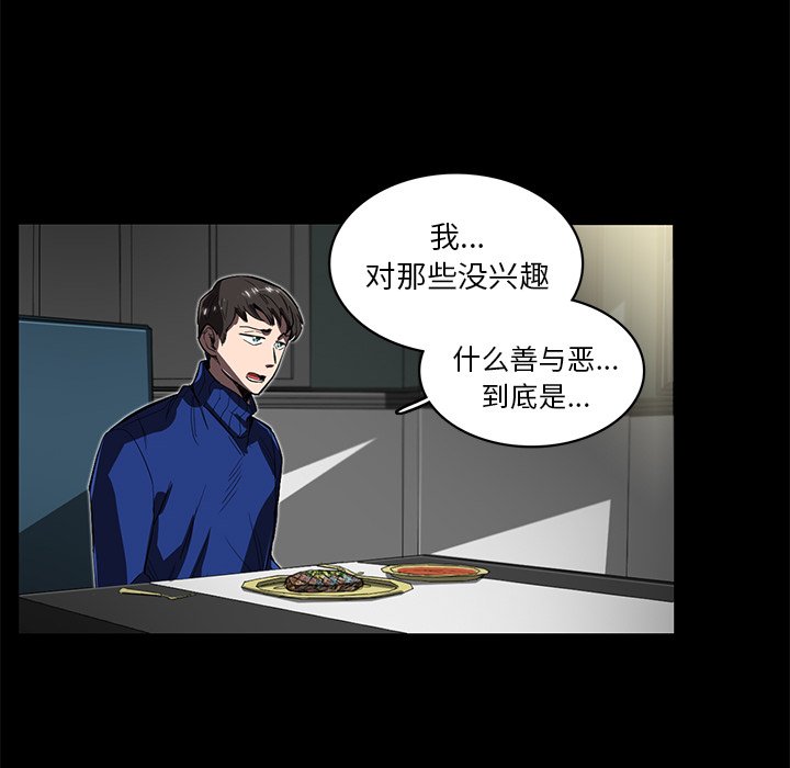 《星尘救援队》漫画最新章节第23话 23免费下拉式在线观看章节第【112】张图片