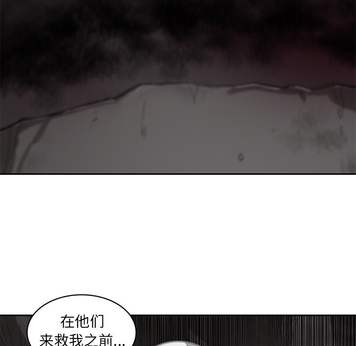 《星尘救援队》漫画最新章节第24话 24免费下拉式在线观看章节第【53】张图片