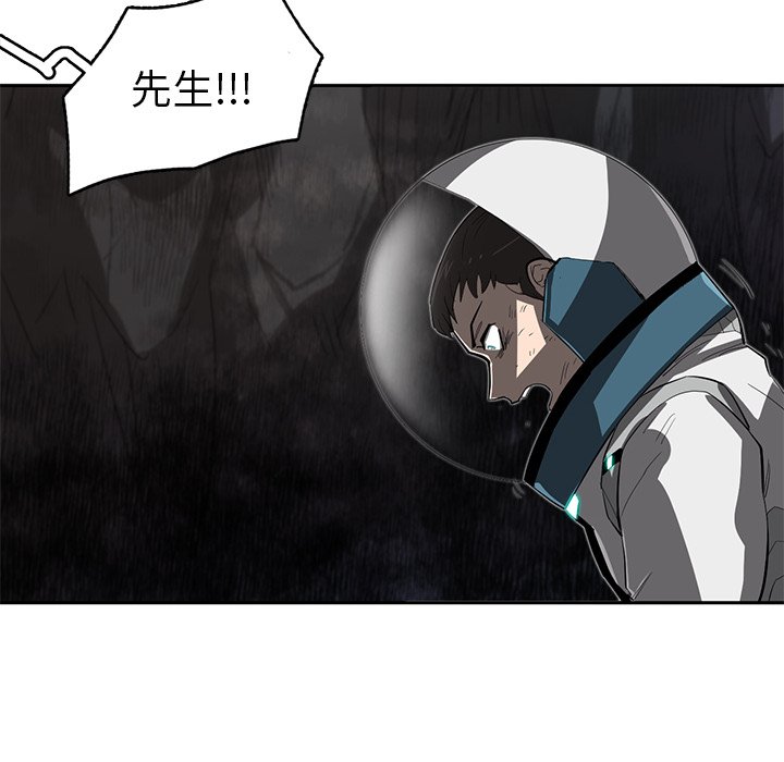 《星尘救援队》漫画最新章节第24话 24免费下拉式在线观看章节第【29】张图片