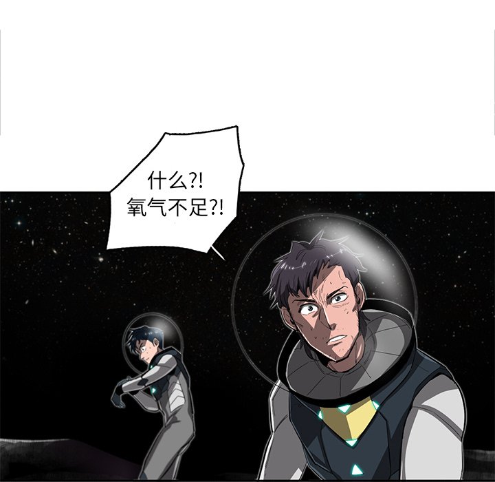 《星尘救援队》漫画最新章节第24话 24免费下拉式在线观看章节第【105】张图片