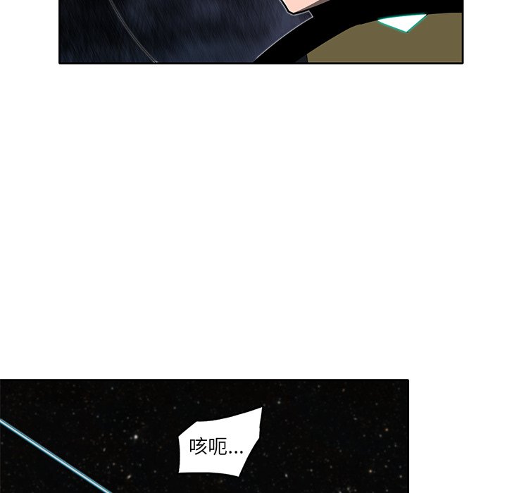 《星尘救援队》漫画最新章节第24话 24免费下拉式在线观看章节第【33】张图片