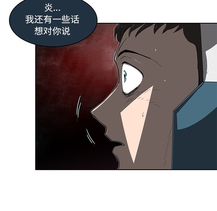 《星尘救援队》漫画最新章节第24话 24免费下拉式在线观看章节第【27】张图片