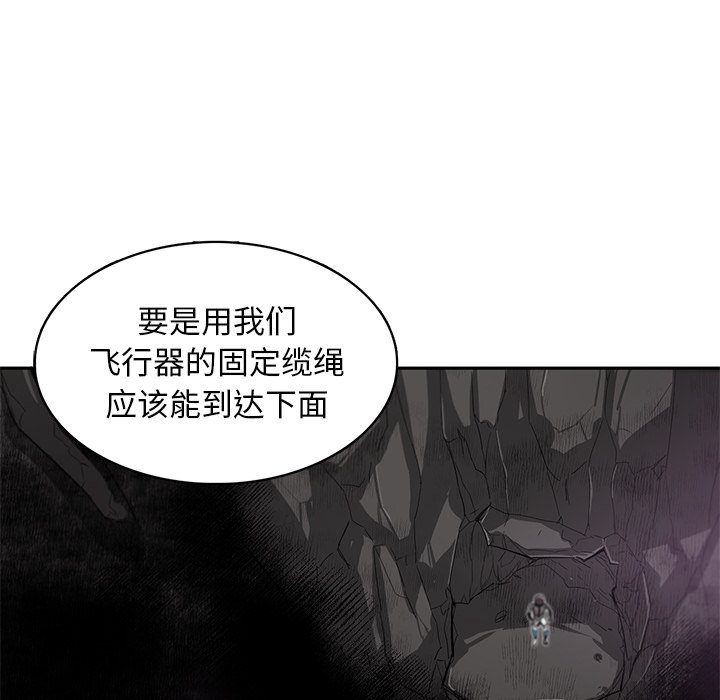 《星尘救援队》漫画最新章节第24话 24免费下拉式在线观看章节第【92】张图片