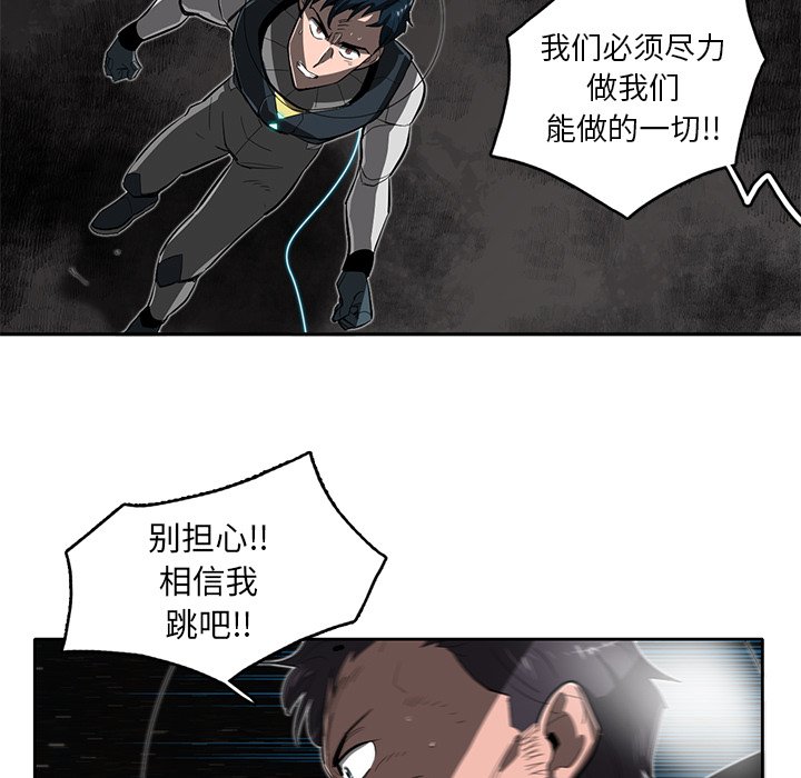 《星尘救援队》漫画最新章节第24话 24免费下拉式在线观看章节第【65】张图片