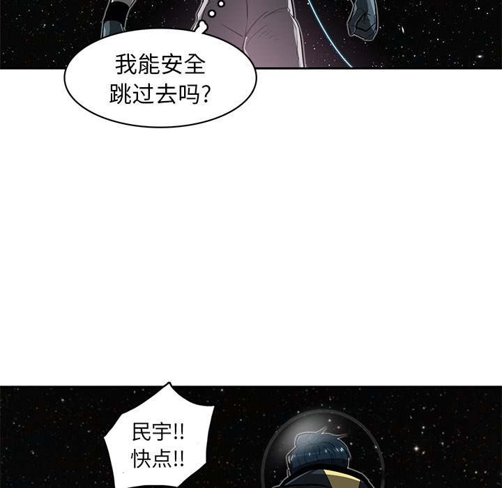 《星尘救援队》漫画最新章节第24话 24免费下拉式在线观看章节第【67】张图片