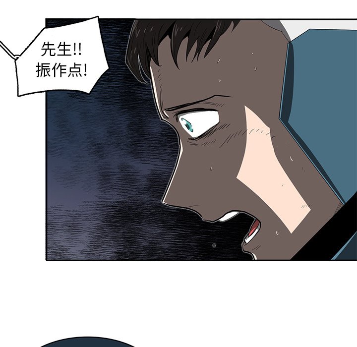 《星尘救援队》漫画最新章节第24话 24免费下拉式在线观看章节第【28】张图片